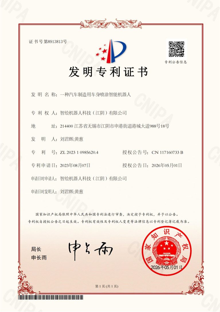 发明专利二